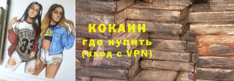 Кокаин VHQ  Торжок 