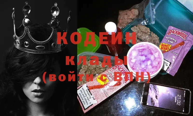 Кодеин Purple Drank  OMG как войти  Торжок 