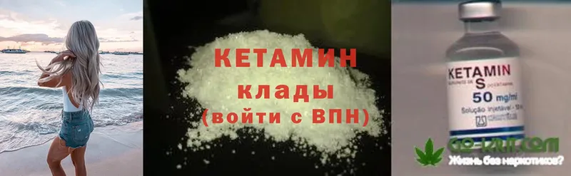 КЕТАМИН ketamine  Торжок 