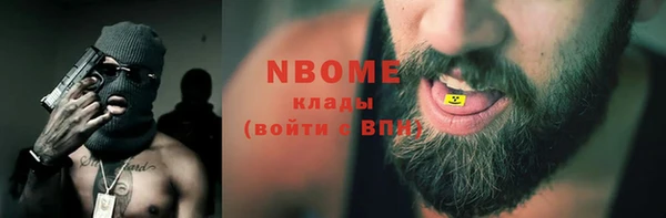 марки nbome Беломорск